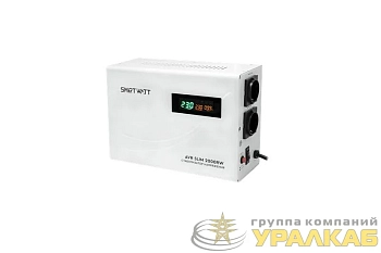 Стабилизатор напряжения настенный SMARTWATT AVR SLIM 2000RW