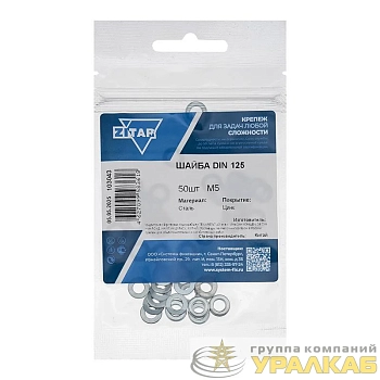 Шайба плоская М5 цинк. DIN 125 (уп.50шт) пакет Tech-Krep 