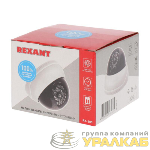 Муляж видеокамеры внутренней установки RX-305 Rexant 45-0305