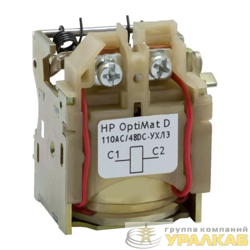 Расцепитель независимый OptiMat D100 D160 D250 D400 D630 110DC/230AC УХЛ3 КЭАЗ 