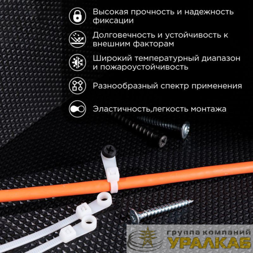 Хомут кабельный 3.6х100 под винт нейл. бел. (уп.100шт) Rexant 