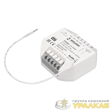 Диммер TY-102-72-PS-IN (12-48В 2х5А TUYA Wi-Fi 433Mhz) IP20 пластик INTELLIGENT ARLIGHT 045359