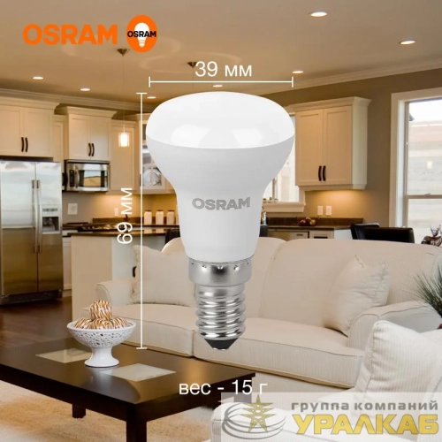 Лампа светодиодная LED Value LV R39 40 5SW/830 5Вт рефлектор матовая E14 230В 10х1 RU OSRAM 4058075582514 детальная картинка