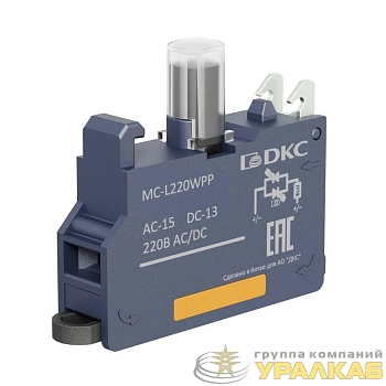 Блок контактный с клеммным безвинтовым зажимом со светодиодом на 220В бел. DKC 