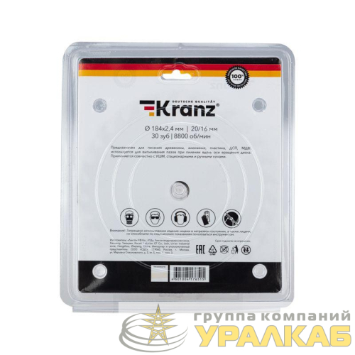 Диск пильный 184мм х 30 зуб х 20/16мм Kranz KR-92-0109