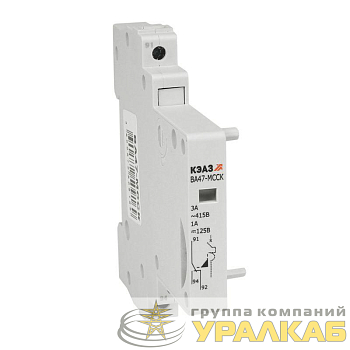 Модуль свободных и сигнальных контактов ВА47-МССК КЭАЗ 