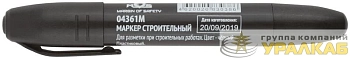 Маркер перманентный строительный черн. MOS 04361М