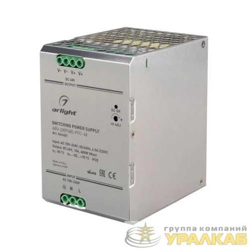 Блок питания ARV-DRP480-PFC-48 (48В 10А 480Вт) IP20 металл Arlight 044601 детальная картинка