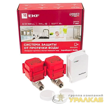 Система защиты от протечки воды AquaExpert RADIO 1/2 дюйма EKF AquaExpert-1/2-radio
