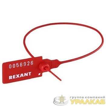 Пломба пластиковая номерная 320мм красн. REXANT 07-6131