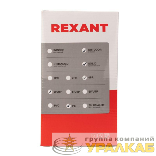 Кабель витая пара U/UTP кат.5E 4х2х24AWG solid CU PE Outdoor черн. (м) Rexant 01-0045