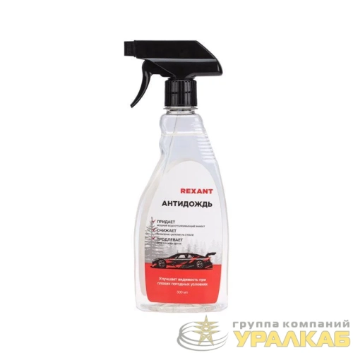 Антидождь (триггер 500мл) Rexant 85-0064-1 детальная картинка