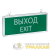 Светильник аварийно-эвакуационный EXIT-101 односторонний LED Basic EKF EXIT-SS-101-LED детальная картинка
