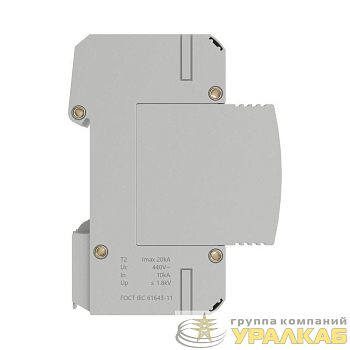 Устройство защиты от импульсных перенапряжений УЗИП тип 3 2п Imax 20кА со сменным модулем Un 440В YON SPD-T3-2N20P440