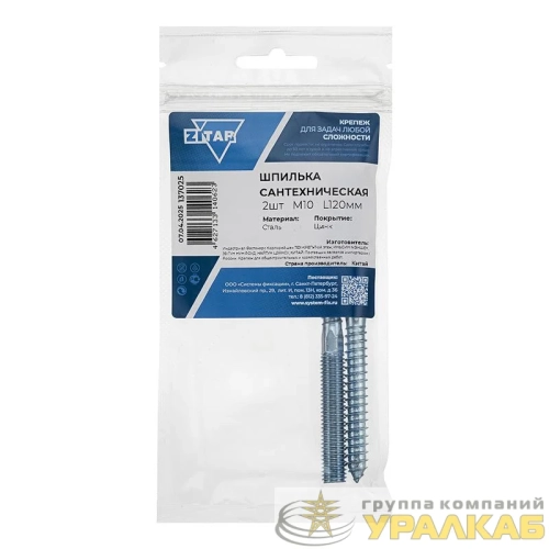 Шпилька сантехническая М10х120 (уп.2шт) Tech-Krep/Zitar 137025 детальная картинка
