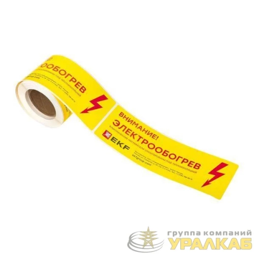 Этикетка "Внимание электрообогрев" EKF leh детальная картинка