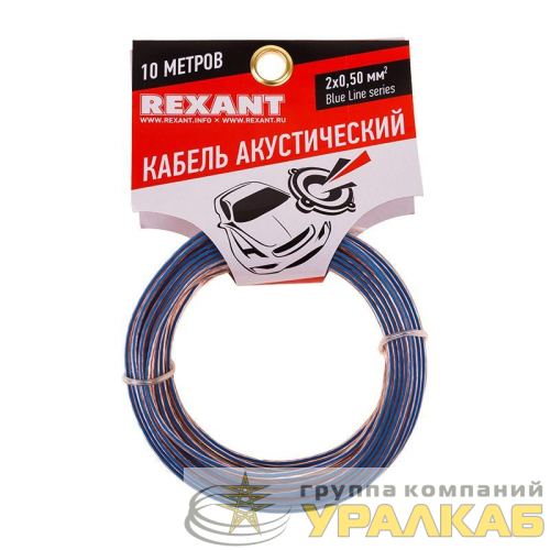 Кабель Stereo 2х0.50 прозр. BLUELINE (уп.10м) Rexant 01-6203-3-10 детальная картинка