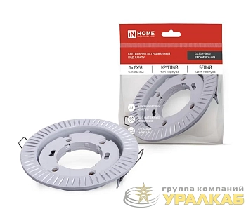 Светильник GX53R-deco РЕСНИЧКИ-WH встраив. под лампу GX53 бел. IN HOME 