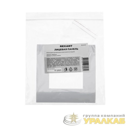 Панель лицевая 80х80 для модуля Mosaic пластик. суппорт Rexant 