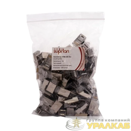Коннектор 8P8C FTP 5e (RJ-45) 2pb (уп.100шт) SUPRLAN 
