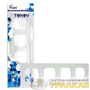 Рамка 4-м Pixel универс. перламутр. TOKOV ELECTRIC TKE-PX-RM4-C04