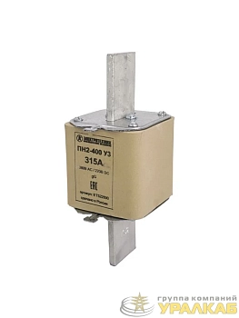 Вставка плавкая ПН2-400 У3 на 315А медные ножи Электротехник 