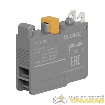 Блок контактный с клеммными зажимами под винт нормально-замкнутый DKC 
