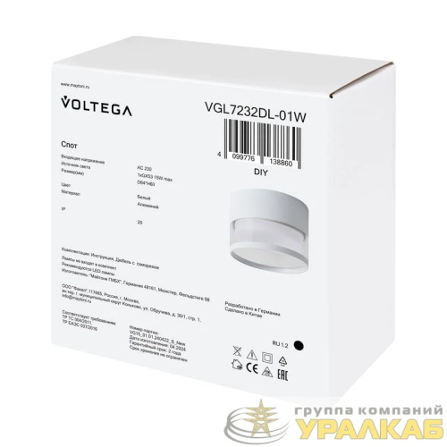 Светильник 232 15Вт GX53х1 IP20 спот Voltega 