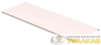 Крышка для кабель-канала 150х60 (125мм) L2000 ПРАЙМЕР IEK CKK-40D-KR125-K01