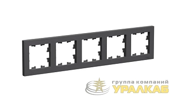 Рамка 5-пост. AtlasDesign универс. базальт SE ATN001405