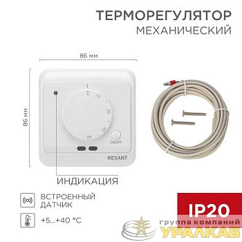 Терморегулятор мех. R72XT датчик пола; датчик возд. 3.6кВт 16А бел. REXANT 