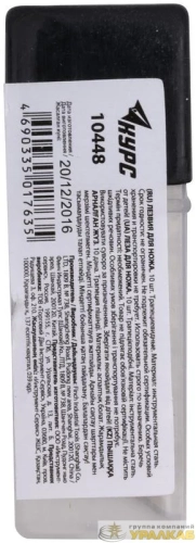 Лезвие для универс. ножа трапецеидальное (уп.10шт) КУРС 