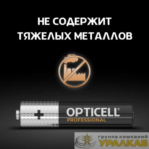 Элемент питания алкалиновый AAA/LR03 (блист. 12шт) Professional Opticell /6052006