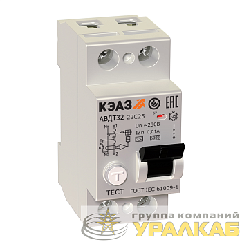 Выключатель автоматический дифференциального тока 2п C 25А 30мА тип A 6кА АВДТ32-22C25 A УХЛ4 КЭАЗ 