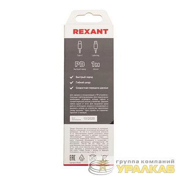 Кабель Type-C-Lightning PD 1м графит нейлон Rexant 18-7054