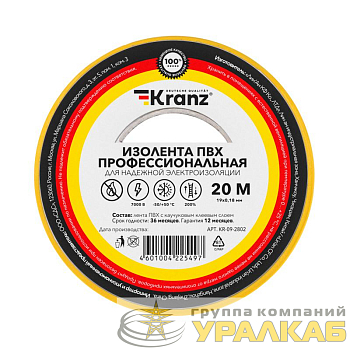 Изолента ПВХ профессиональная 0.18х19мм 20м желт. (уп.10шт) Kranz KR-09-2802
