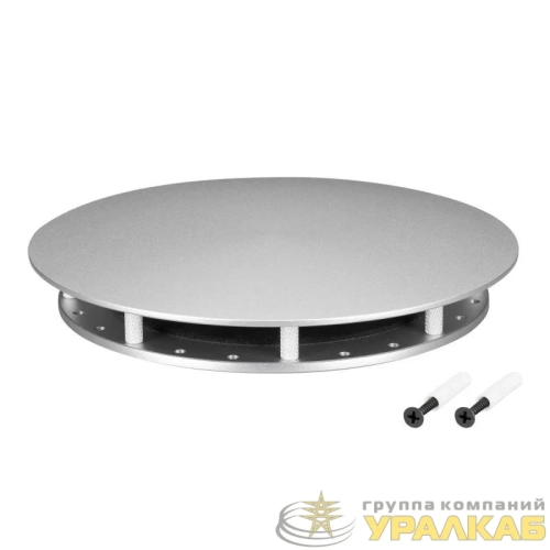 Крепление MOONLIGHT-BASE-ROUND-D18-L Silver металл Arlight 