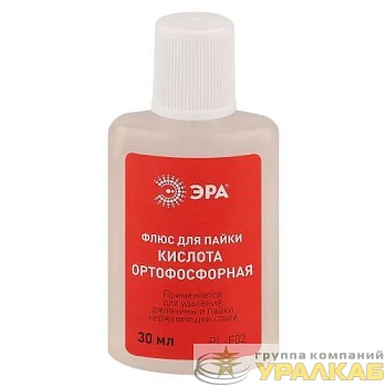 Флюс PL-F02 для пайки КИСЛОТА ОРТОФОСФОРНАЯ 30мл Эра 