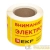 Этикетка "Внимание электрообогрев" EKF leh детальная картинка