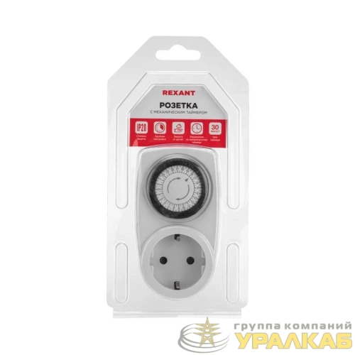 Розетка с механическим таймером RX-21 Rexant 
