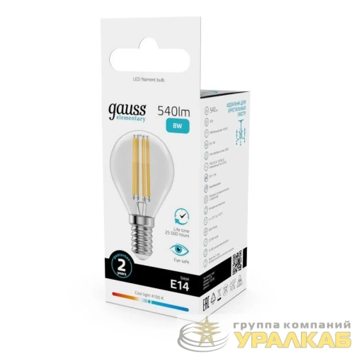 Лампа светодиодная филаментная Filament Elementary 8Вт шар 4100К Е14 540лм GAUSS 