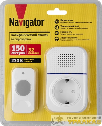 Звонок электрический 95 215 NDB-D-AC08-B-WН NAVIGATOR 