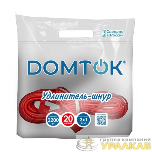 Удлинитель-шнур 1х20м с заземл. 10А IP20 2.2кВт ПВС 3х1 DOMTOK 