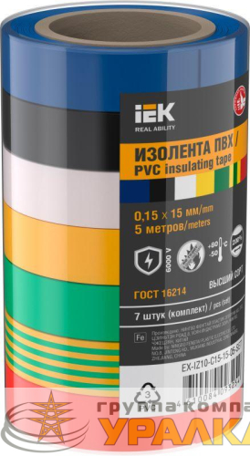 Изолента 0.15х15мм 5м (7шт/компл) IEK EX-IZ10-C15-15-05-SET детальная картинка