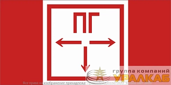 Знак безопасности NPU-1510.F09 "Пожарный гидрант" Белый Свет a14023