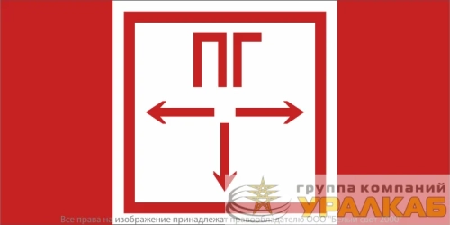 Знак безопасности NPU-1510.F09 "Пожарный гидрант" Белый Свет a14023 детальная картинка