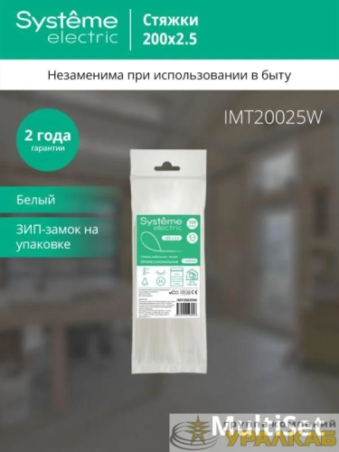 Стяжка кабельная 200х2.5 бел. (уп.100шт) SE 