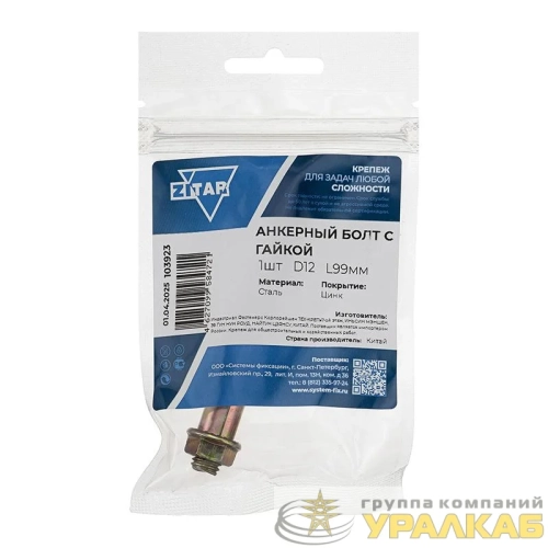 Болт анкерный с гайкой 12х99 Tech-Krep/Zitar 103923 детальная картинка
