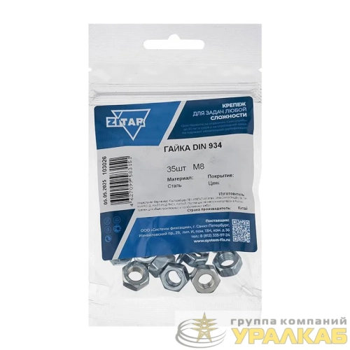 Гайка шестигранная М8 DIN 934 цинк. пакет (уп.35шт) Tech-Krep 