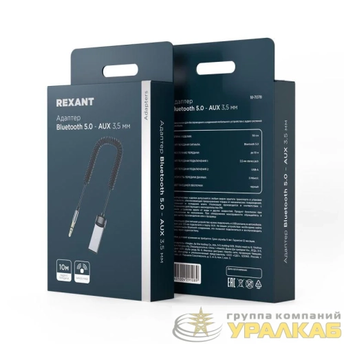 Адаптер Bluetooth 5.0-AUX 3.5 мм Rexant 18-7078 детальная картинка